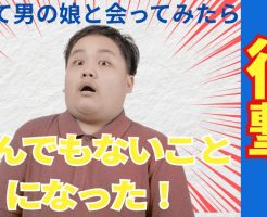 男の娘　マッチングサイト