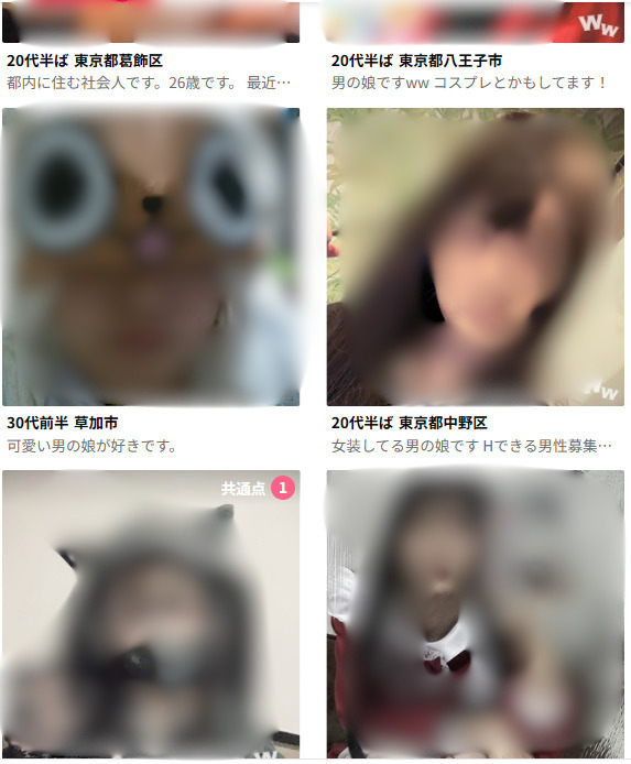 男の娘のセフレ