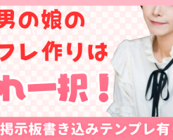 男の娘　セフレ
