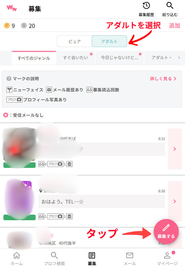 男の娘のセフレ募集掲示板